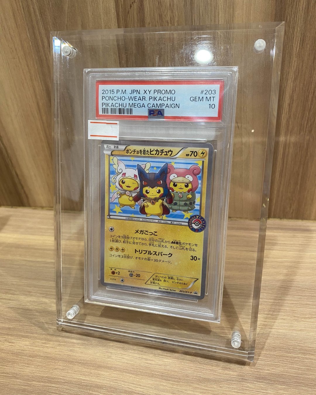 T*N様 ピカチュウ＆ゼクロム　センターリングり良好引退品。値下げします！＋おま T*N様 ピカチュウ＆ゼクロム センターリングり良好引退品