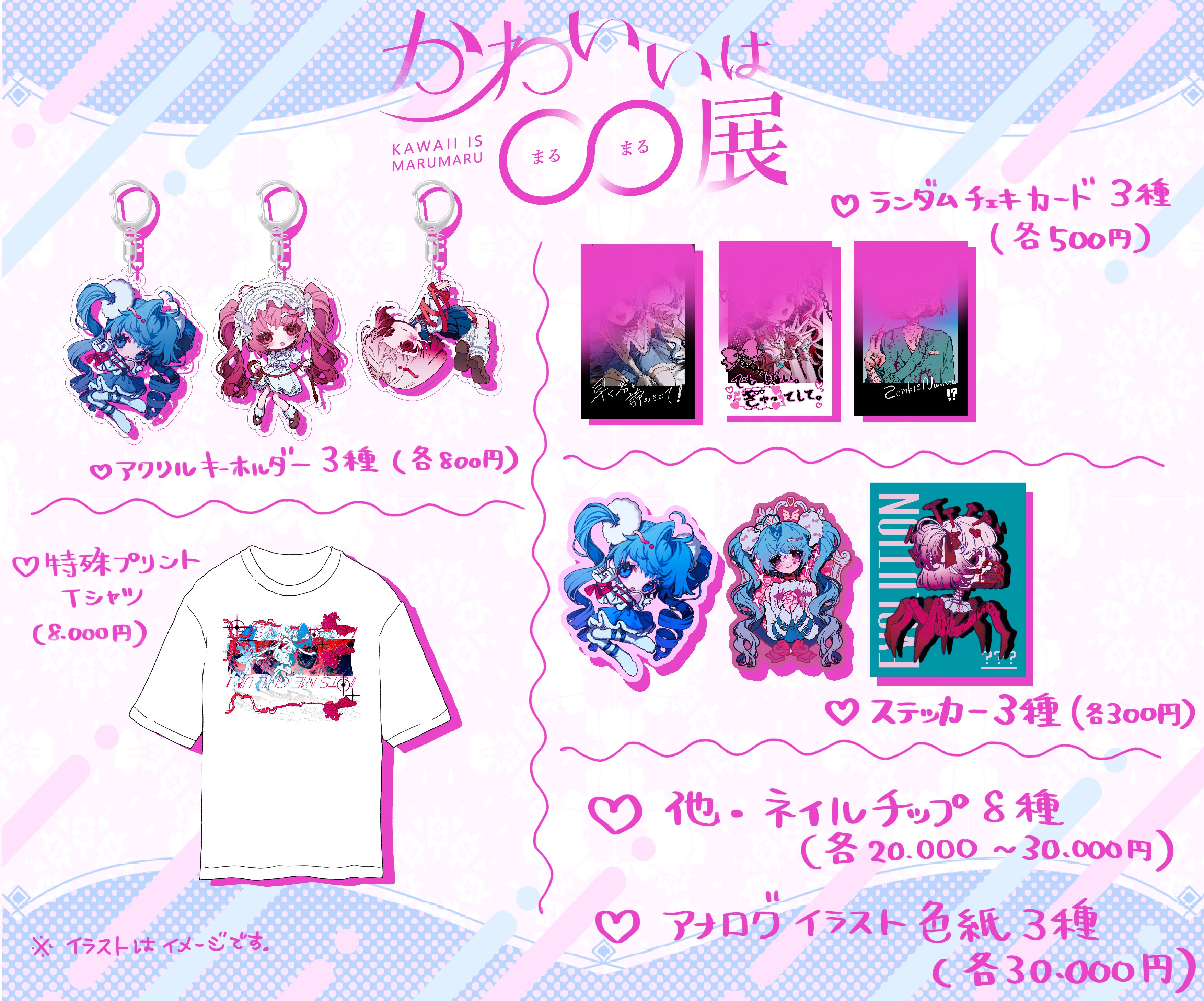 UMM.com クレノア その他グッズまとめ 沼田ᶻᴼᴹᴮᴵᴱ⁉️︎⟡ on X: 