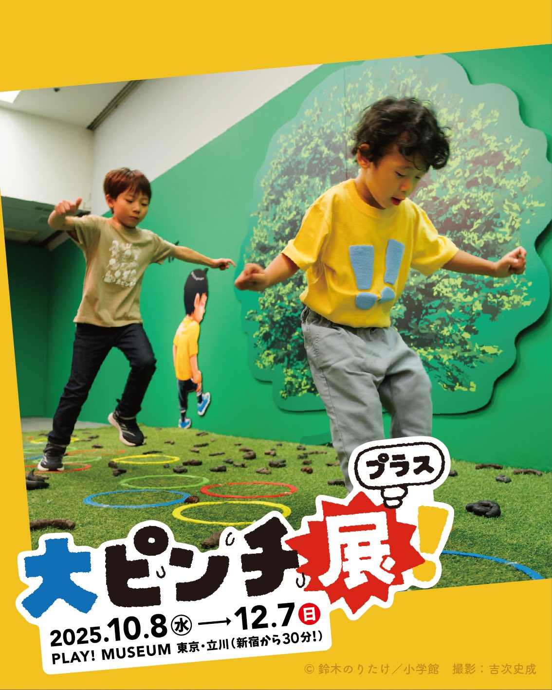 大ピンチずかん 1・2 サイン本セット 大ピンチずかん 1・2 合本版 (児童創作絵本) | 鈴木のりたけ