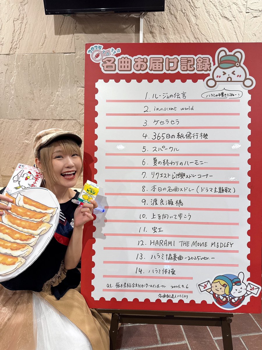 満員御礼🎉栃木ありがと〜🥟🍓🐒 2年ぶりの栃木やっぱり最高✨ 365日の