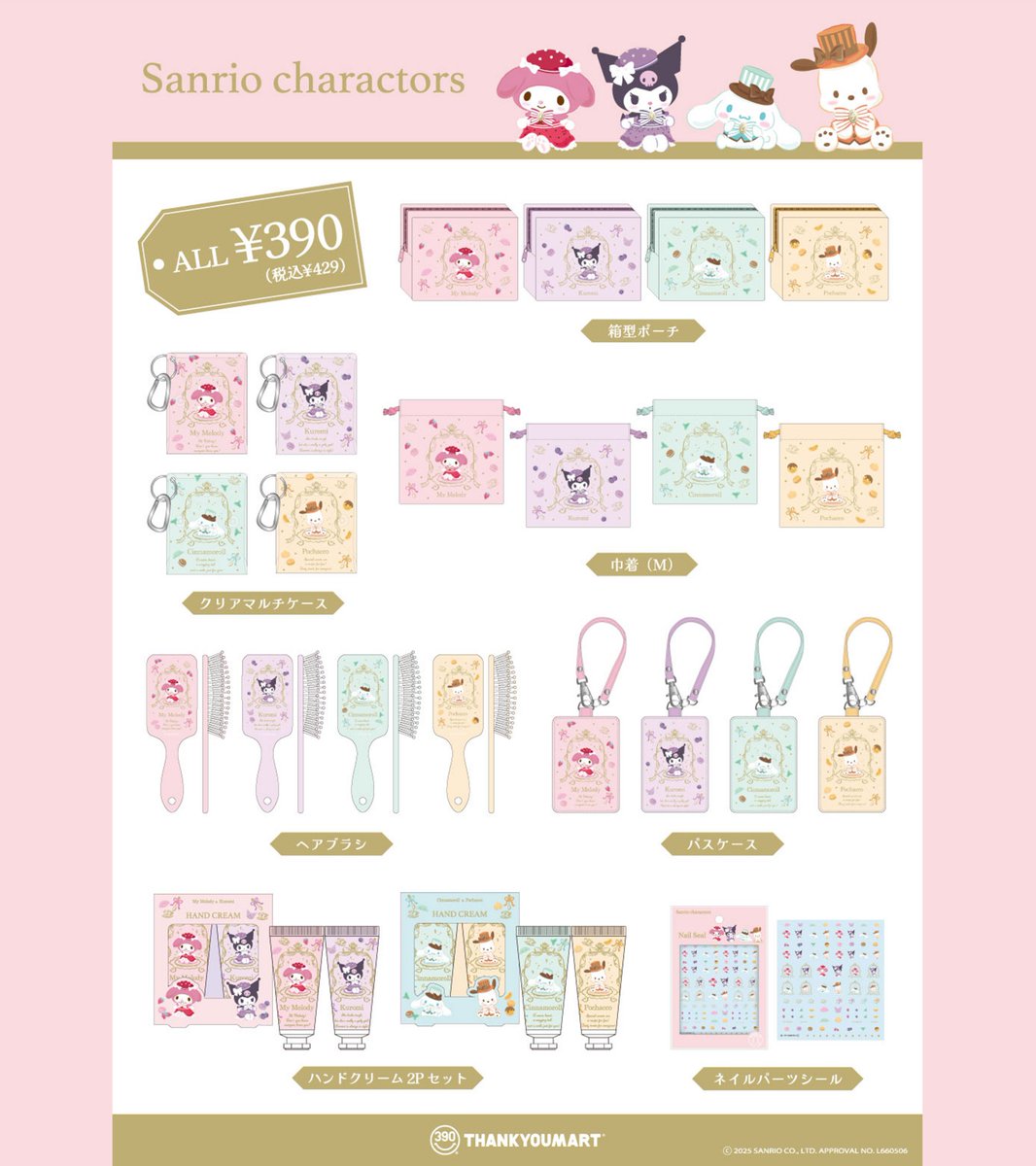 まる◎即購入可（感謝） サンキューマート(公式) (@thankyoumart) / X