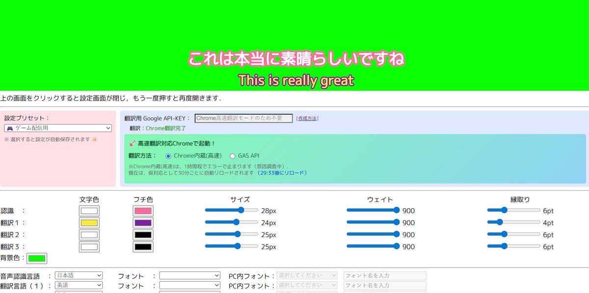 KenjiBaheux's tweet image. Fantastic work by @sayonari on jimakuChan, a live subtitle/translation app for streamers.
The latest version is using the #BuiltInAI Translator API to give users fast, private, and free translation directly in the browser without any setup.
Another win for #WebAI !
