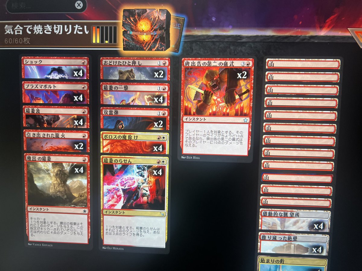 laughplan_181's tweet image. とんでもないデッキに気合いで挑んだけど優勝無理やったwwww
MTGAおもろすぎるやろ