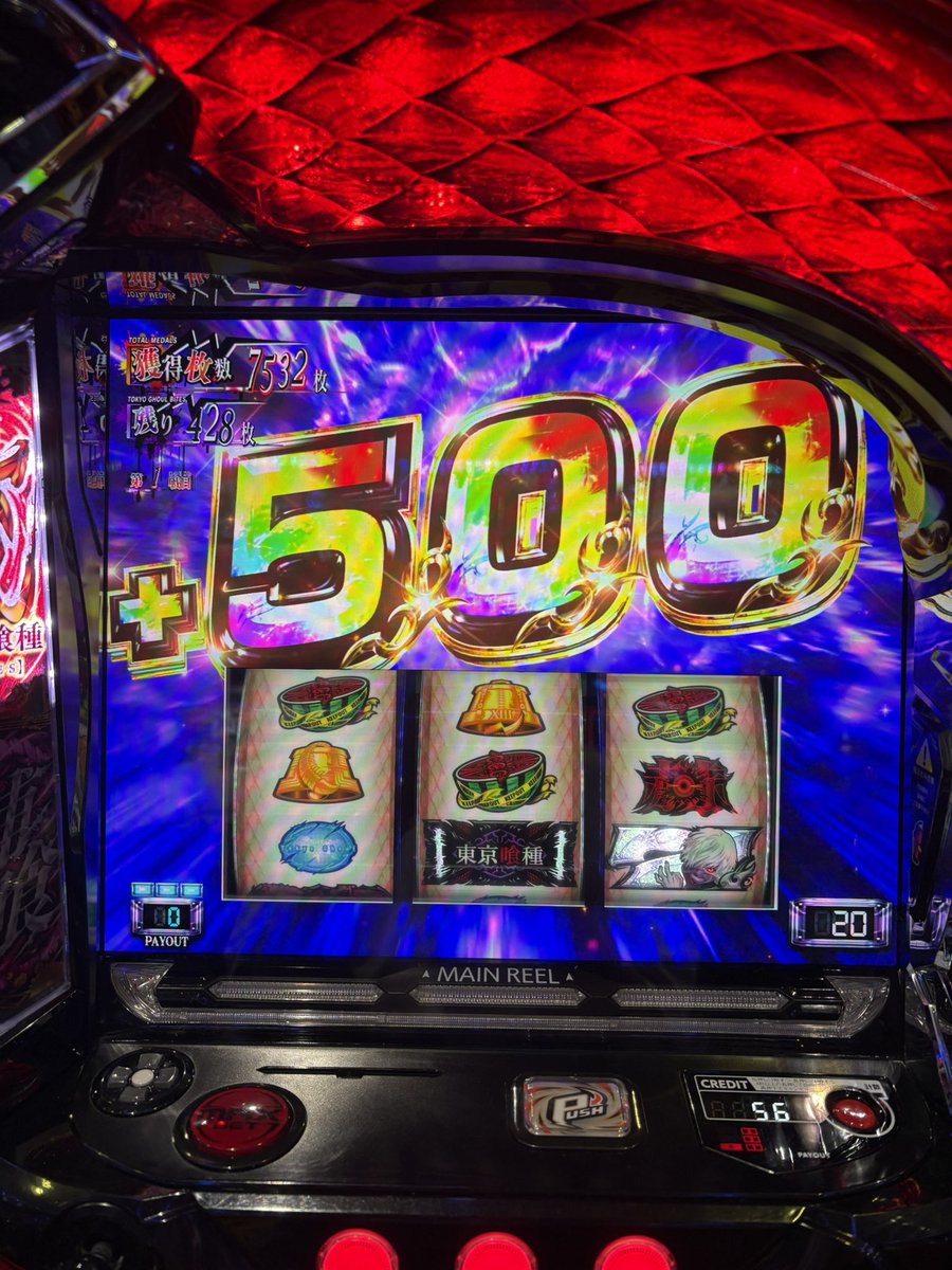 表500枚スタートで終わりの香りしていたけれど、500枚乗せで助かった