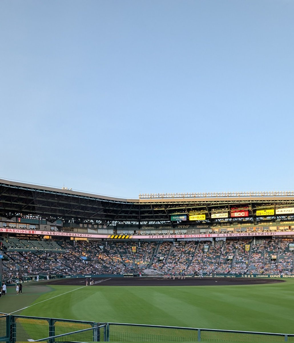 初めて甲子園で阪神戦見てます！がんばれ阪神！
#虎エール