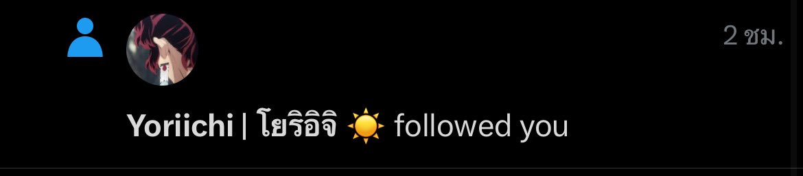 “ น่าสนใจ..เหมือนเคยพบเคยเจอ.. ”

แต่นั้นไม่ใช่ความทรงจำของข้า..ข้าไม่เคยพบ ของท่านมุซัน..? ท่านมุซันกำลังคิดถึงชายพูดนี้หรือ
⠀⠀