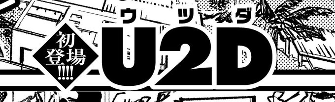 明日更新のWEEKLY快楽天2025 No.33でそこそこボリューミーなんらかがあるでしょう…!! 