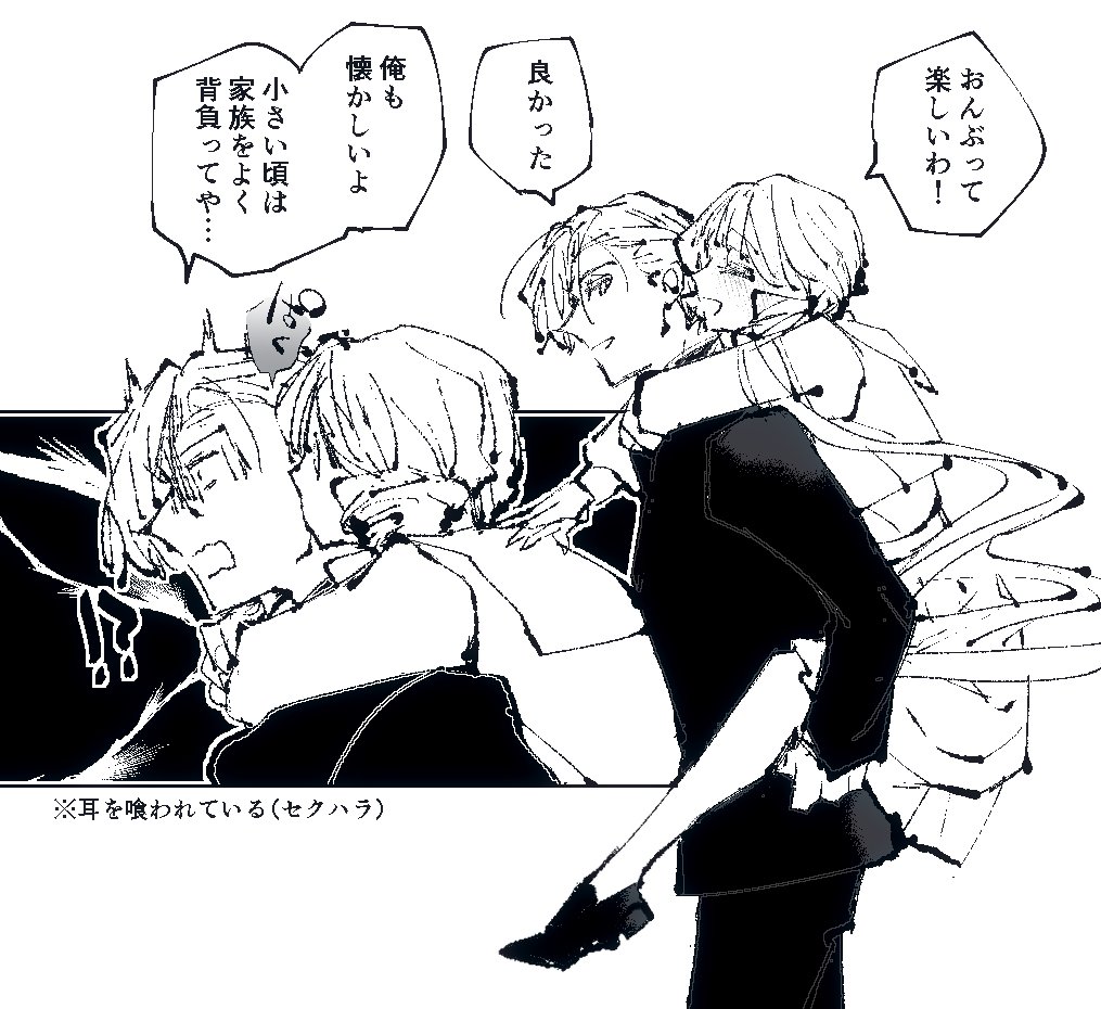 <a href="/FromWCMG_TL/">白椿の咲く箱庭より。</a> ほのぼのセクハラ回、みどとも