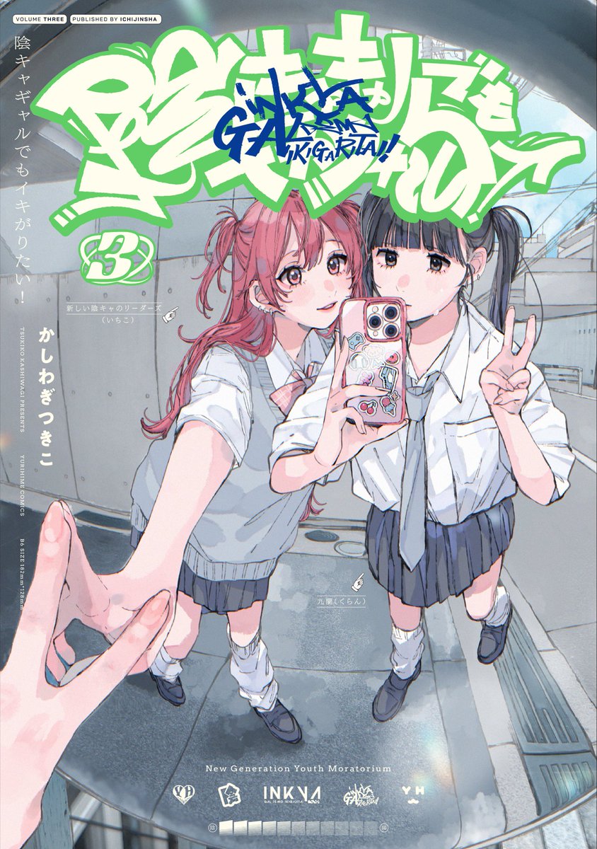 百合ページ 百合漫画 8冊セット - メルカリ