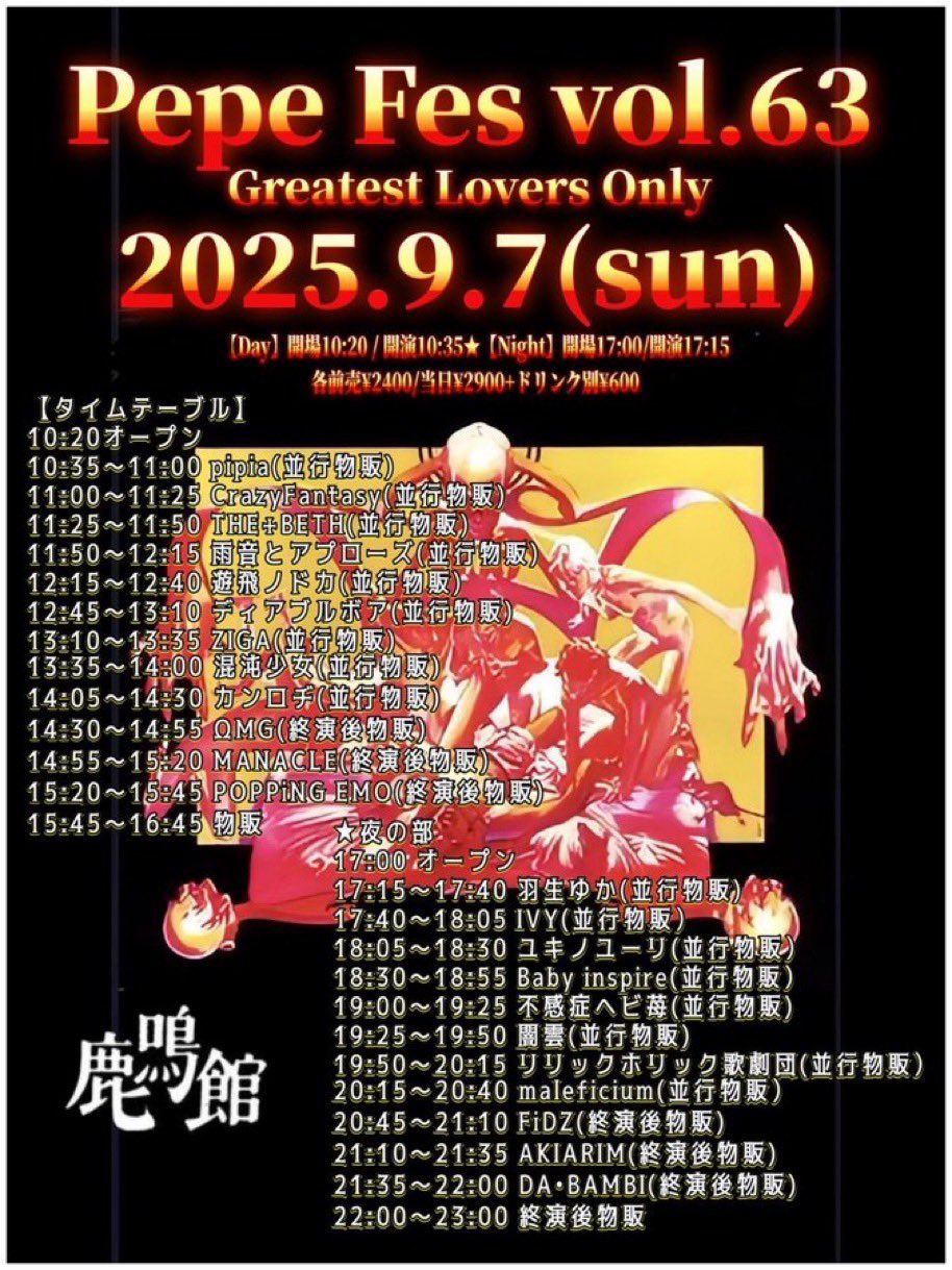 ファンフェス　愛知　まとめ売り　真久間メガ スリーブ『[ファンフェス2025愛知]真久間メガ』64枚入り