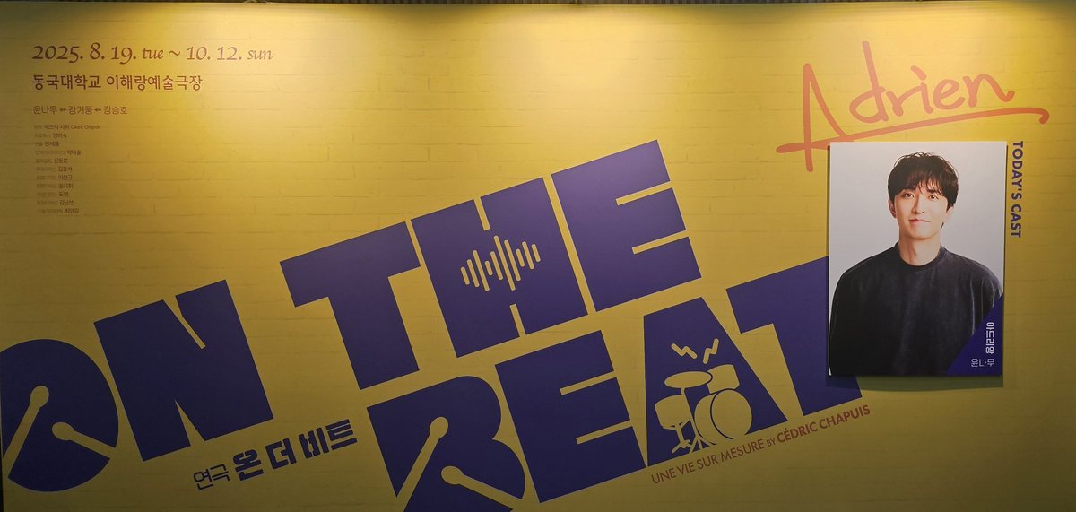 #관극뽀끼
2025. 9. 6 18:00

온더비트 (자첫 자막)