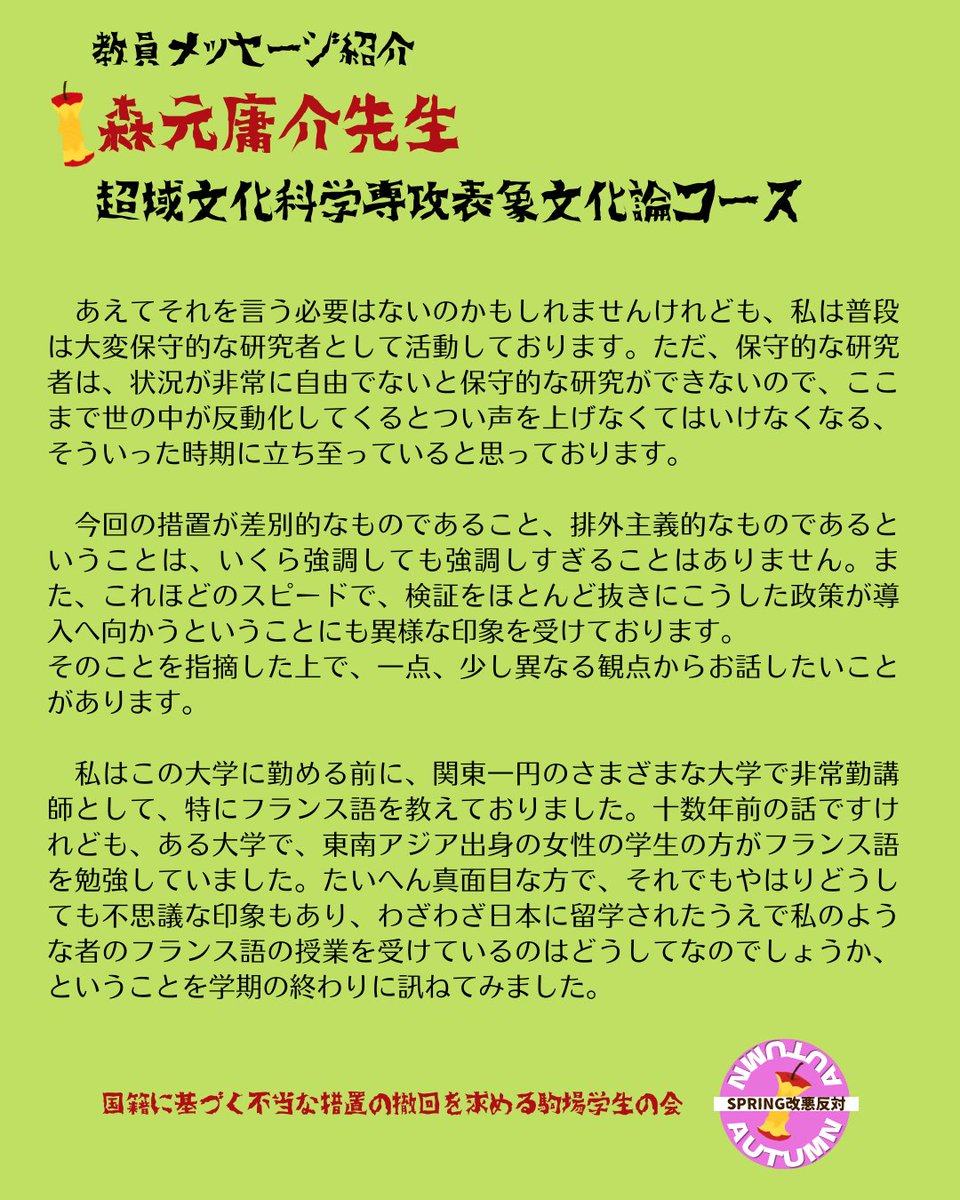 【新装版】責任という原理　ハンス・ヨナス 責任という原理: 科学技術文明のための倫理学の試み | ハンス