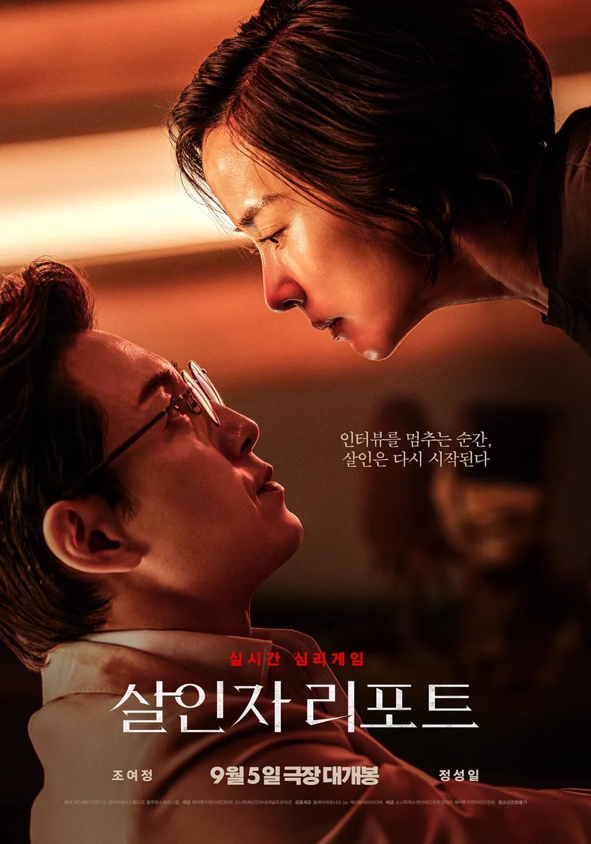 영화 살인자 리포트 스틸컷