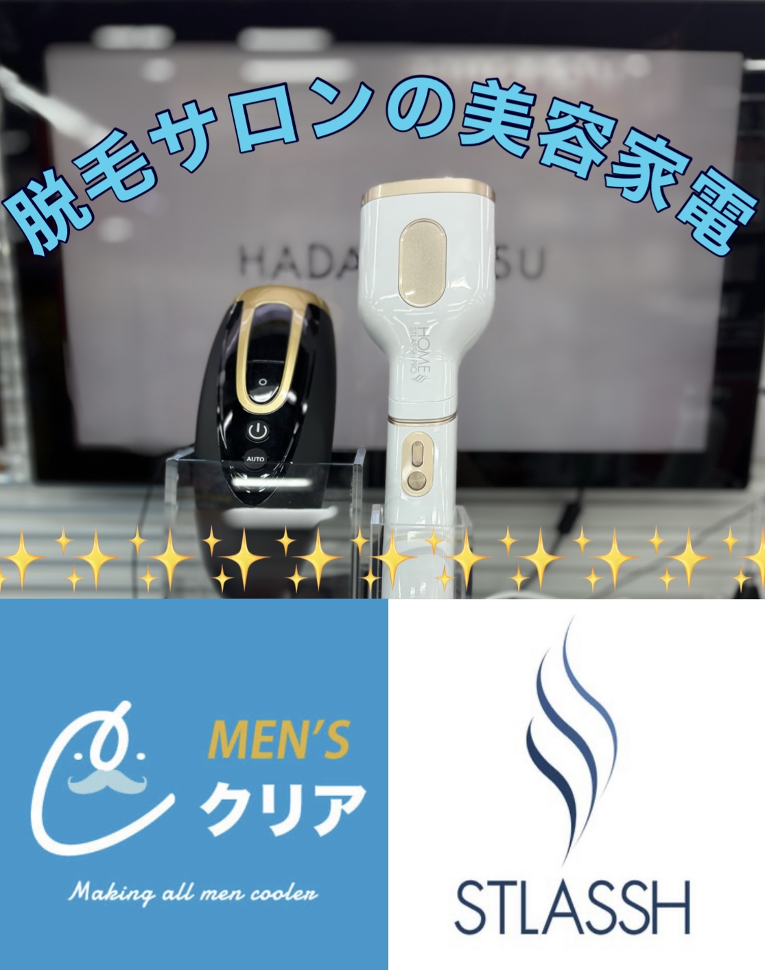 2025リニューアル版！ホームストラッシュプロ　脱毛器 Amazon.co.jp: HOME STLASSH PRO ホームストラッシュ 脱毛器 サロン