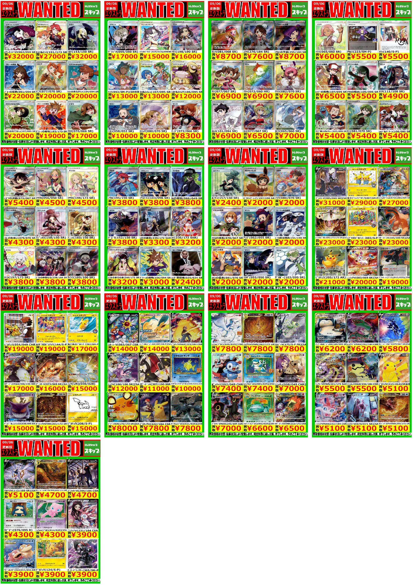トレカ まとめ売り z/xゼクス 8thアニバーサリー レアまとめ売り - メルカリ