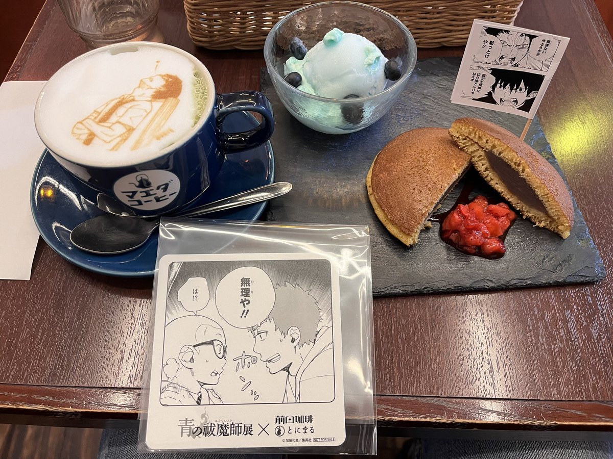 京都でこのパネル見れて最高でした🥰
コラボカフェも行けた!友達は前回も『無理や!!』コースターだったらしく今回は違うの欲しいねって言ってたのに2人とも『無理や!!』出たから大爆笑不可避やったwww逆にいい思い出すぎwww🤣