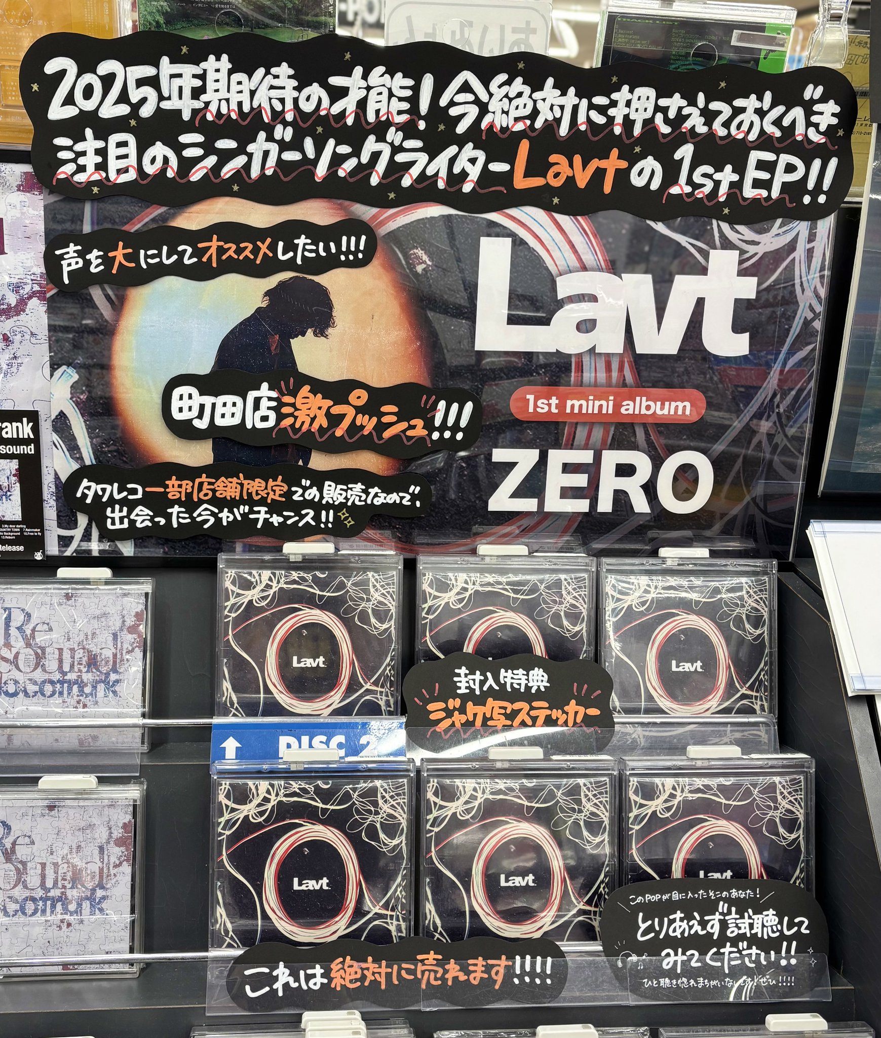 タワーレコード町田店 on X: 