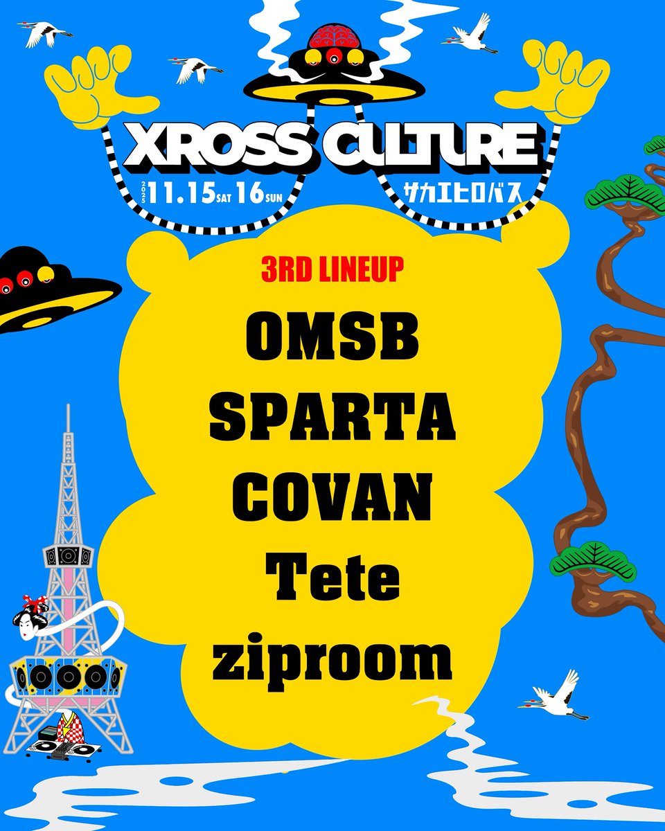 xrossculture21's tweet photo. 【出演アーティスト 3RD LINEUP公開】

⭐️OMSB 
⭐️SPARTA 
⭐️COVAN 
⭐️Tete
⭐️ziproom 

🎫前売りチケット販売中🎫

プロフィールURLより購入可能‼️
[https://t.co/rFj0b5Eytl]
———————————————
【XROSS CULTURE 2025】
日時▶︎2025年11月15日(土) 16日(日)
場所▶︎SAKAE HIROBAs サカエヒロバス

#xrossculture #ヒップホップフェス #サカエヒロバス