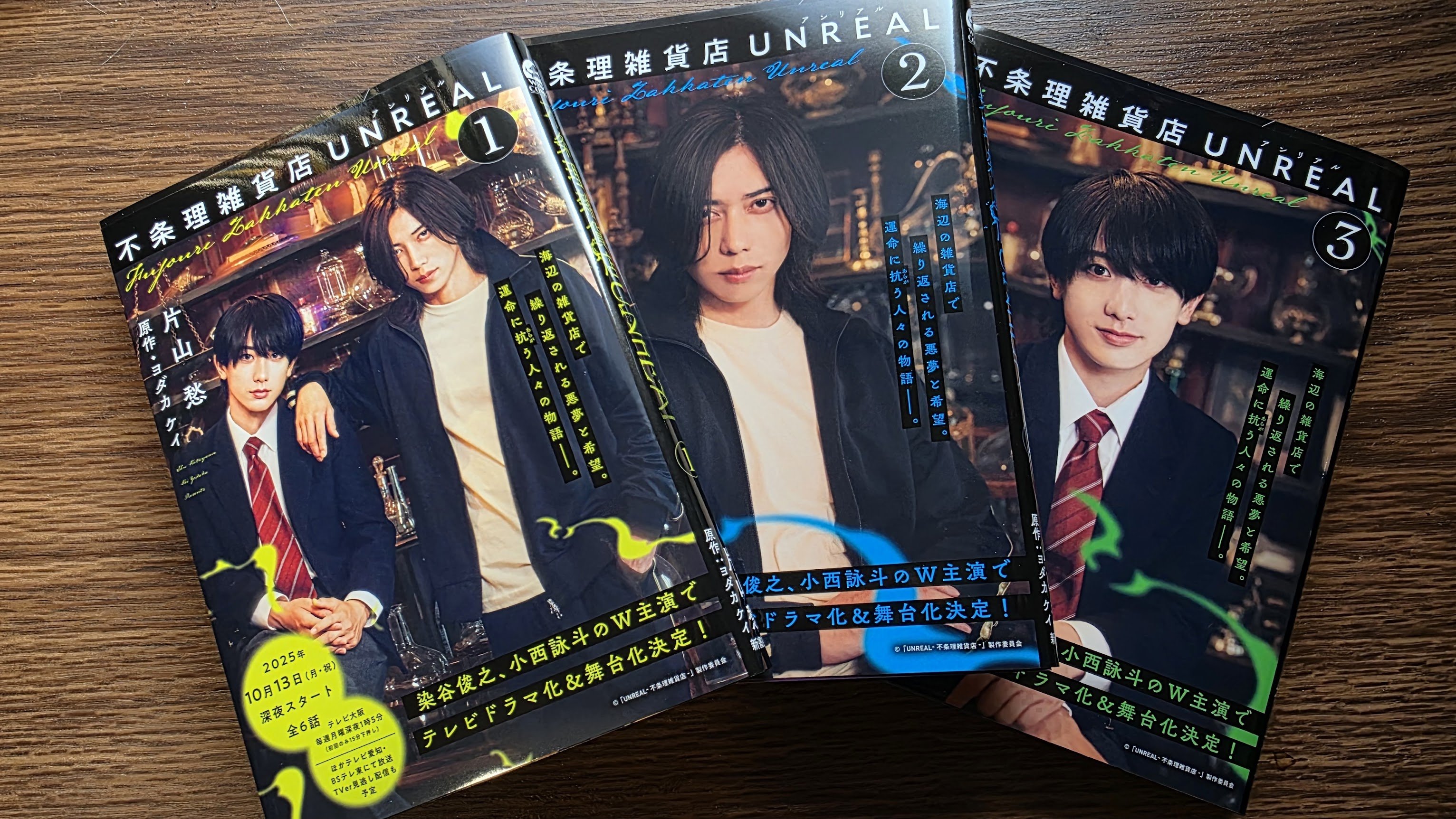 食卓の賢人たち 五冊揃い 月報揃い