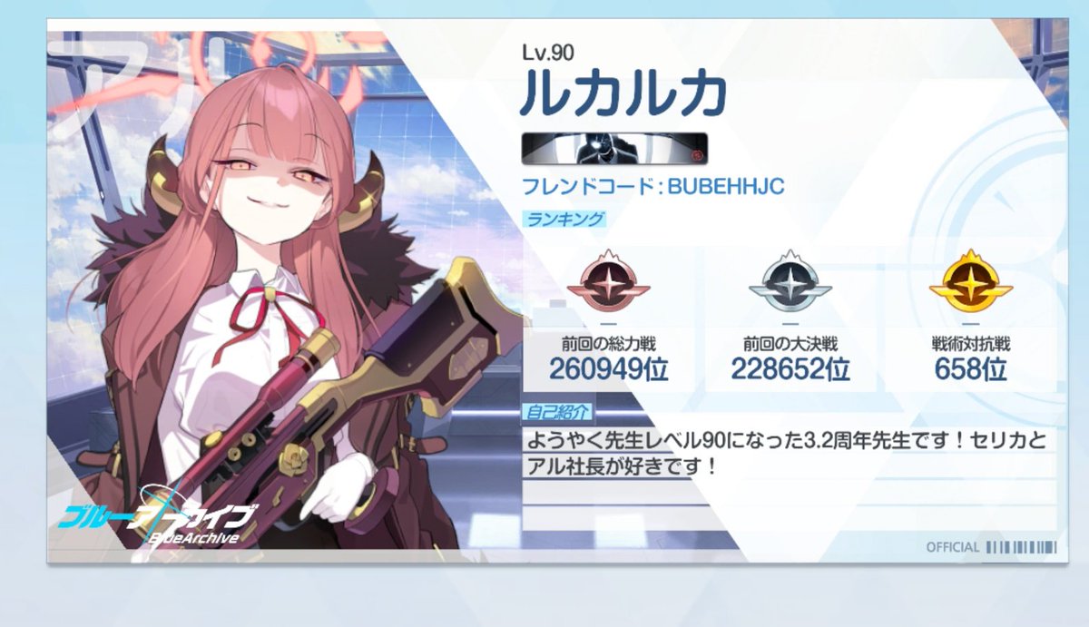 そういやこの垢ではやってなかったな…

ブルアカ3.2周年先生です！現在青輝石が枯渇しております！
フォロバ率ブルアカ好きなら100%！
まだまだエンジョイ先生ですが…よろしくお願いします！
#ブルアカ　#ブルアカ好きと繋がりたい