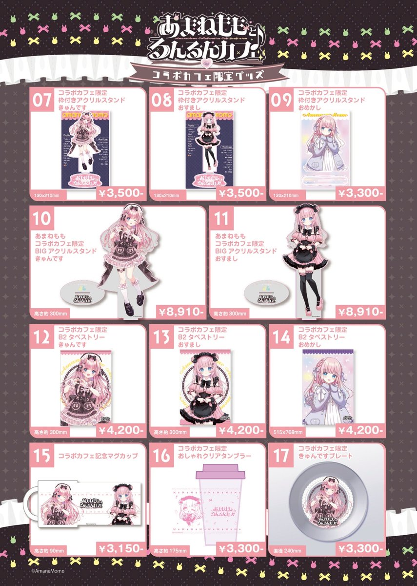 アマカノコラボカフェ ミニ色紙 箔押しサイン3種 アマカノ シリーズ