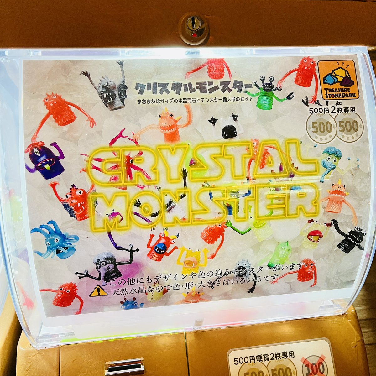 新着1,000円ガチャ】 ／ クリスタルモンスター? ＼ まあまあなサイズ 