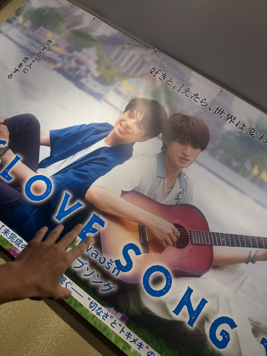 junjunmjgirly's tweet photo. 仙台に来ておりまして！TOHOシネマズ仙台で映画「ヒプノシスマイク」を観て来たんですけど！舞台挨拶(の中継)があったり…本当に何回見ても超超超超格好良くて涙が出てくる最高の映画なんです😭

特にポストしてない時も何回か観てるんだけど、観るたびに感動していて、改めて「うわー自分もこういうライブをしなくちゃ！」って思いました！ほんとーーーにすごい映画！興収20億突破おめでとうございます！

あとジーコいや向井康二くん主演の映画のポスターがあって超テンション上がった😭めっちゃ観るから！！！康二くん頑張って！！！もう死ぬほど頑張ってるけどずっと見てるから！！！