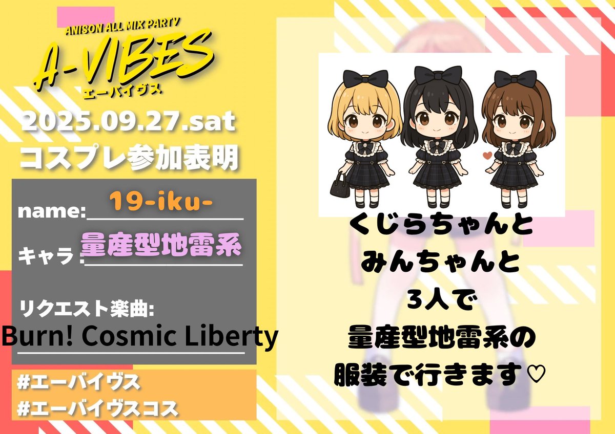 ホスト系の方、お待ちしております

#エーバイヴスコス
#和歌山