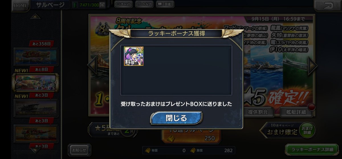勝ったわ風呂風呂ォ