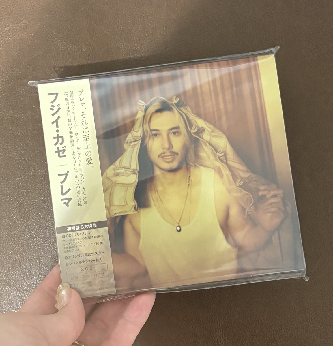 とどいた！！ シリアルナンバー情報楽しみにしてたんだけど自らの結婚