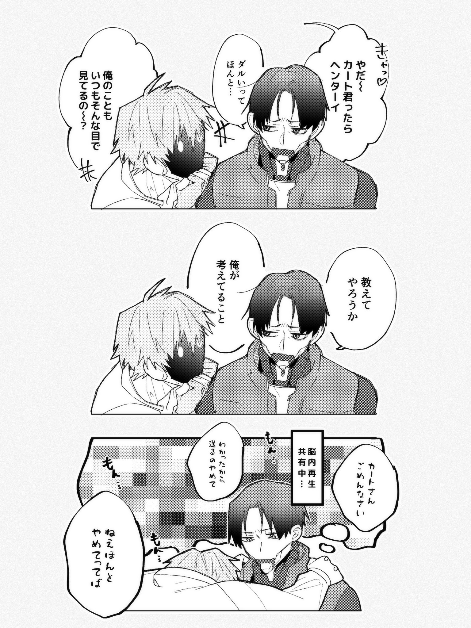 コメントいただいたszkickです ❤️‍🩹❤️‍🔥 on X: 