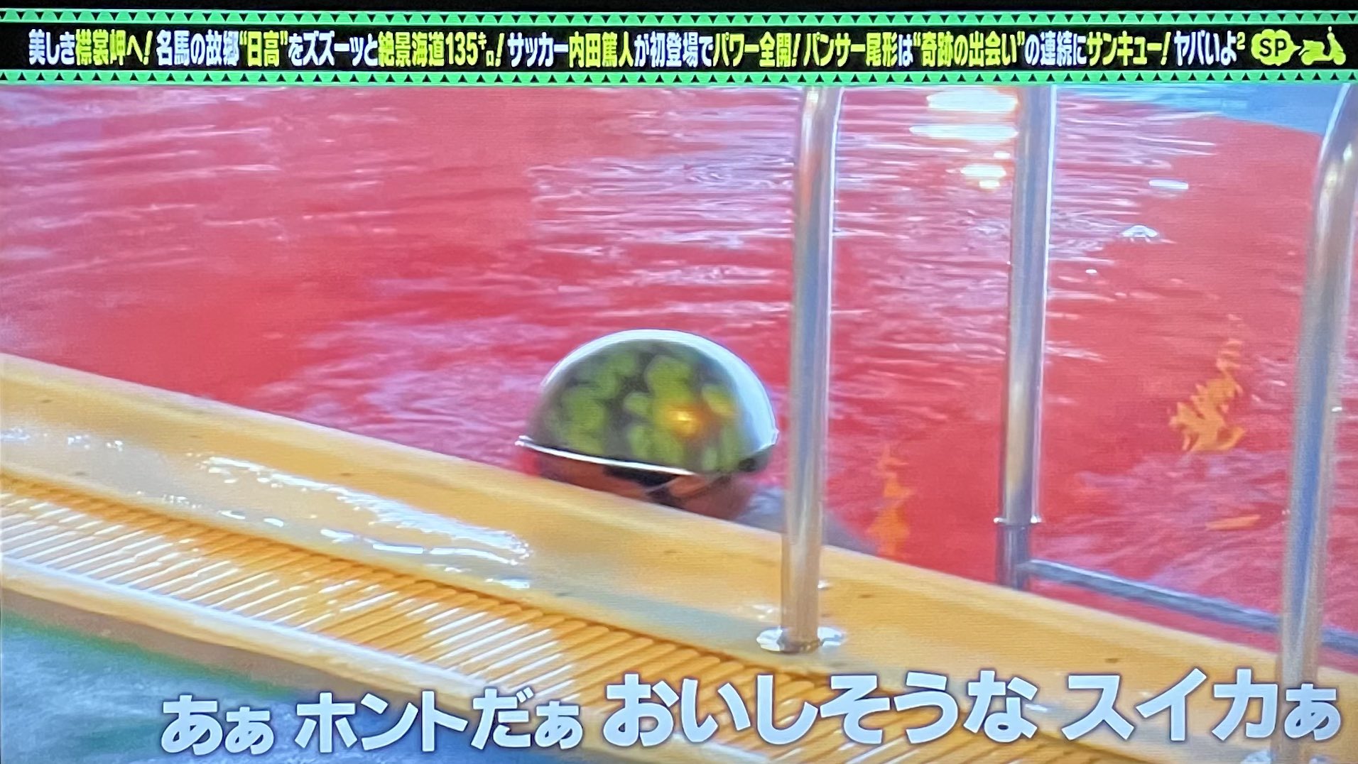 出川さんの充電バイク旅🛵🍉ファン on X: 