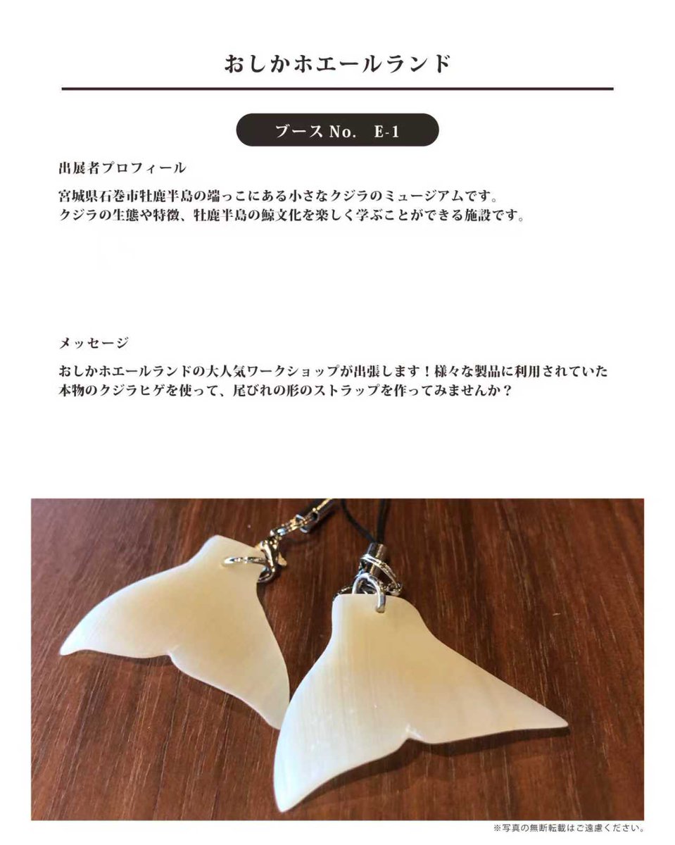 【くじらまみれ出展作家紹介⑥📣✨】
＃くじらまみれ2025　#くじらの博物館
くじらまみれ🐳まであとわずか‼️出展作家さんおよび作品紹介🖼️🖌️の最終回✴️は、おしかホエールランドさんです🐬ワークショップの詳細と事前予約、当日受付の方法は↓🖥️🖱️をご確認ください🙏
oshika.miyagi.jp/whale-town-osh…