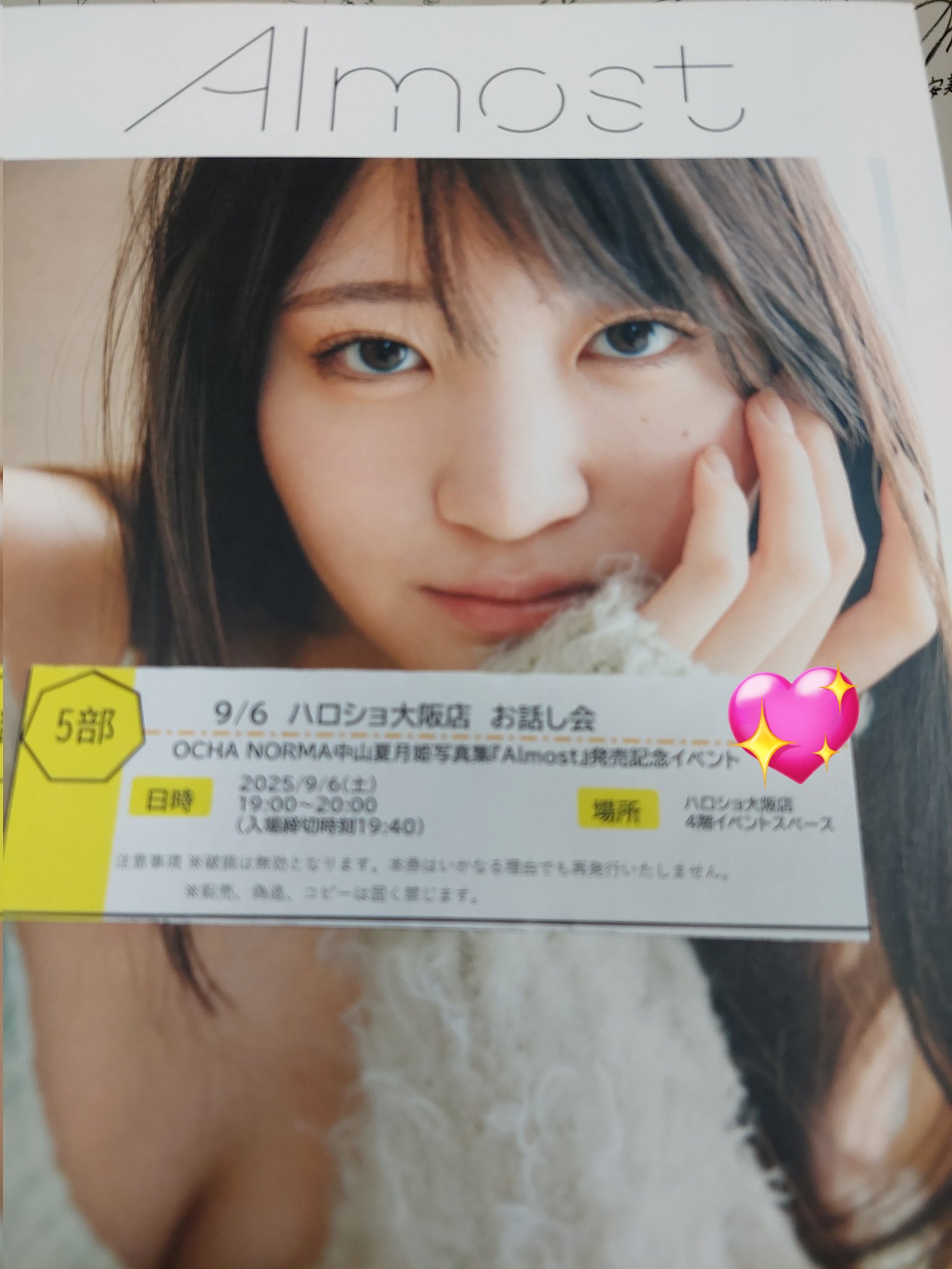 OCHA NORMA 北原もも 個別お話し会 9/13 北原もも(OCHA NORMA)「学校では教えてくれないこと」発売記念