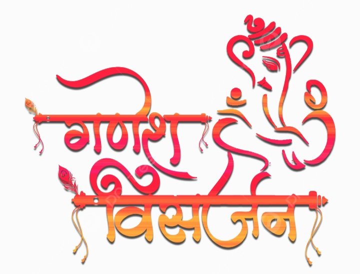|ॐ एकदन्ताय विद्महे वक्रतुंडाय धीमहि तन्नो बुदि्ध प्रचोदयात ||🙏🏻

विघ्नहर्ता, मंगलकर्ता भगवान महागणपति जी की हम सबके जीवन में कृपा बनी रहे, इन्हीं मनोकामनाओं के साथ आप सबको अनंत चतुर्दशी और गणेश विसर्जन की शुभकामनाएँ🥰
जय श्री गणेश🚩
#anantchaturdashi2025