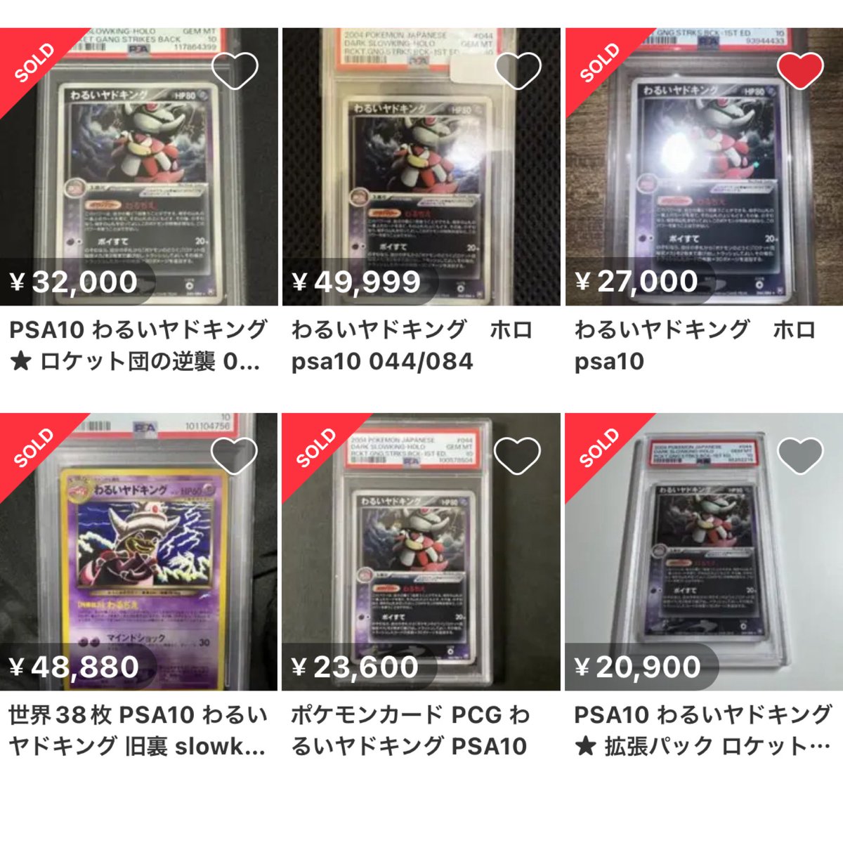 #ポケカ
#ポケモンカード
#ブックオフ
わるいヤドキング