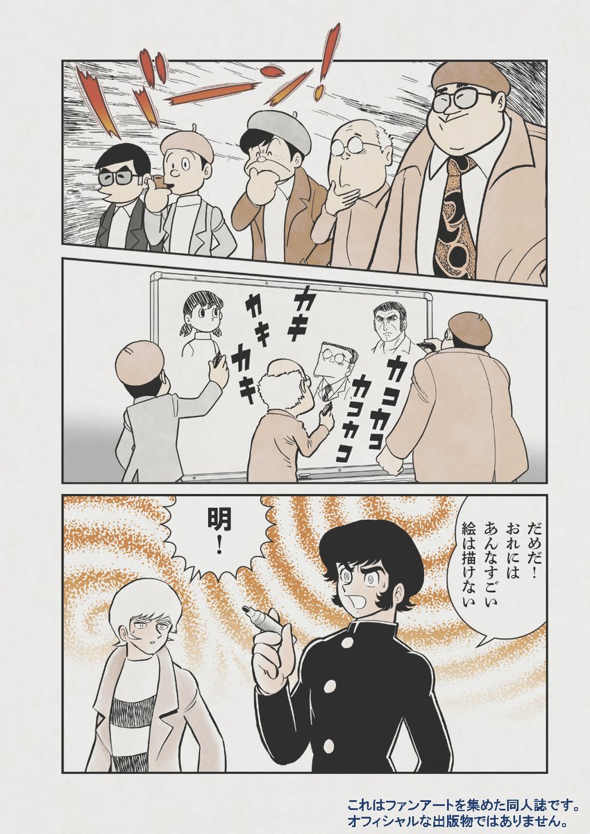 9月6日は永井豪先生のお誕生日ですよ!
小学4年生の時、ソロバン塾に置いてある少年マガジンを毎週毎週楽しみに読んでました。『デビルマン』を週刊連載でリアルタイムに追いかけて衝撃のラストを目撃した、あの体験。一生の宝物です!長生きしてくださいね!
#永井豪生誕祭 