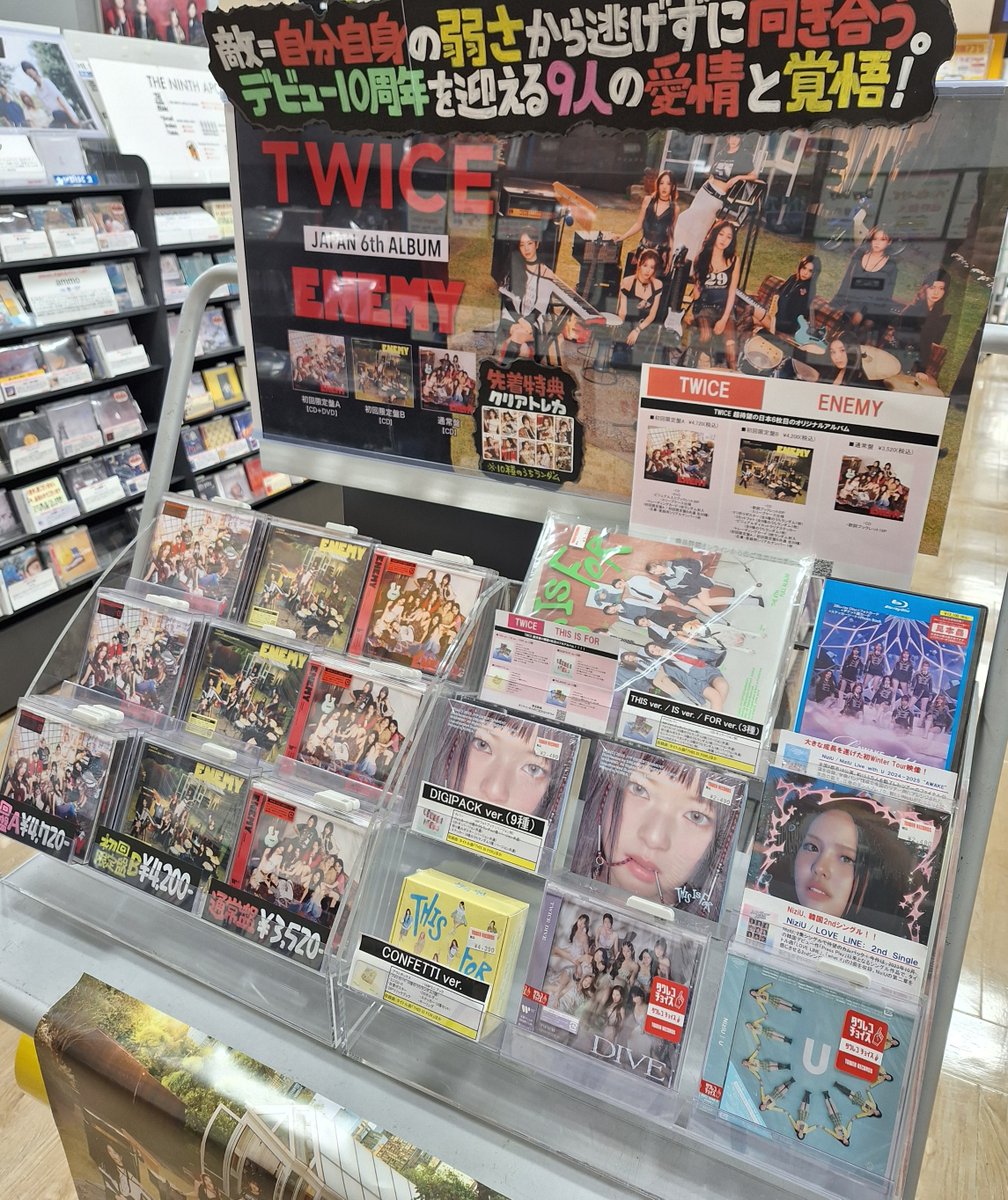 TWICE】 TWICE JAPAN 6th ALBUM『ENEMY』 大好評発売中～！ 現在開催中