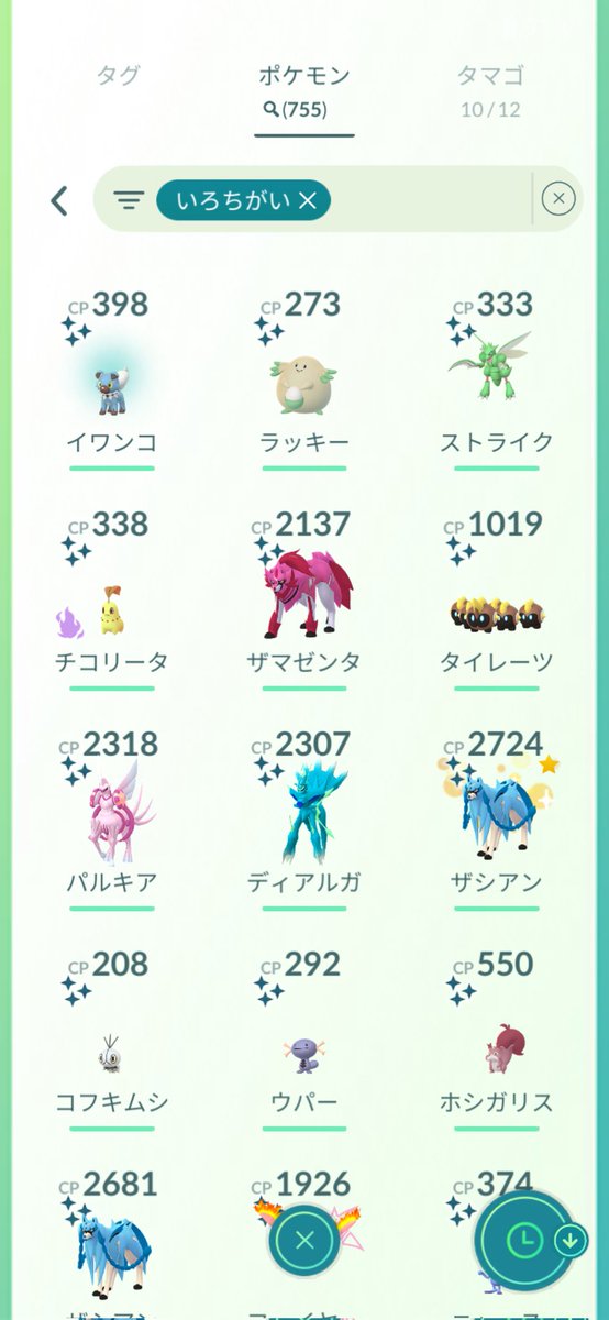 最近の色違い✨