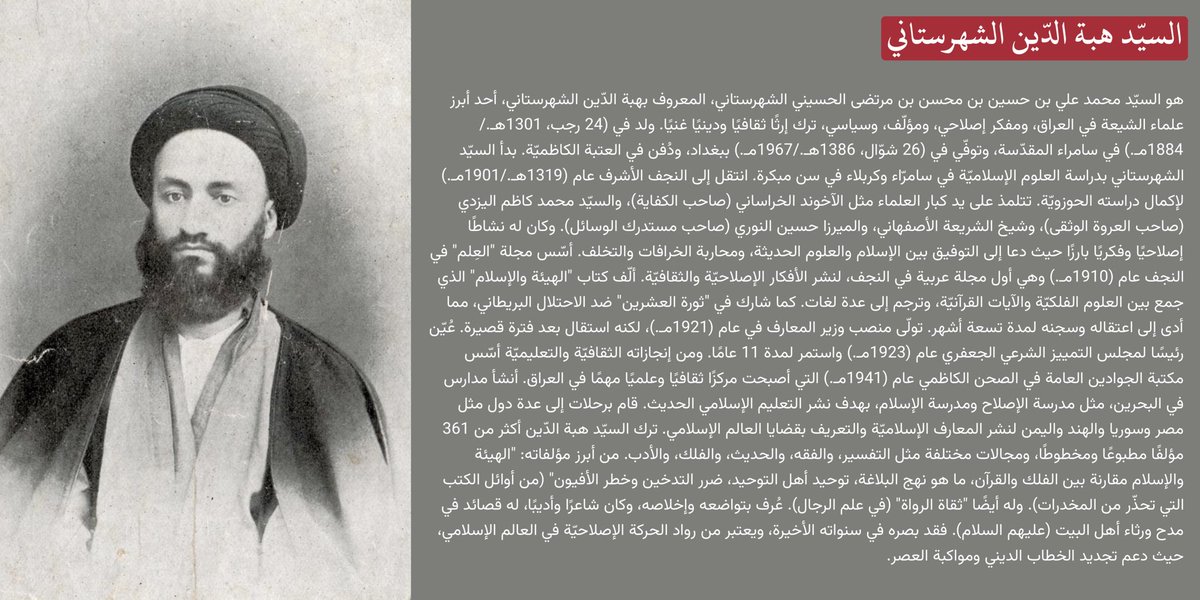 وُلِد في سامرّاء وتوفّي في بغداد، جمع بين الثقافة والسّياسة، كان علمًا من أعلام العراق، وأحد أقطاب الإصلاح ورجالات الفِكر والأدب، تقلّد مناصب رفيعة، وأسّس العديد من الصروح والمؤسّسات الثقافيّة داخل العراق وخارجه، تعرّف أكثر على السيّد هبة الدّين الشهرستاني.
