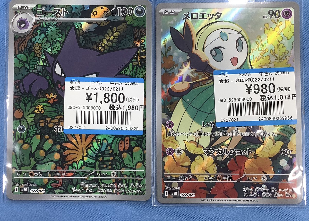 プレイズ京都駅前店 on X: 