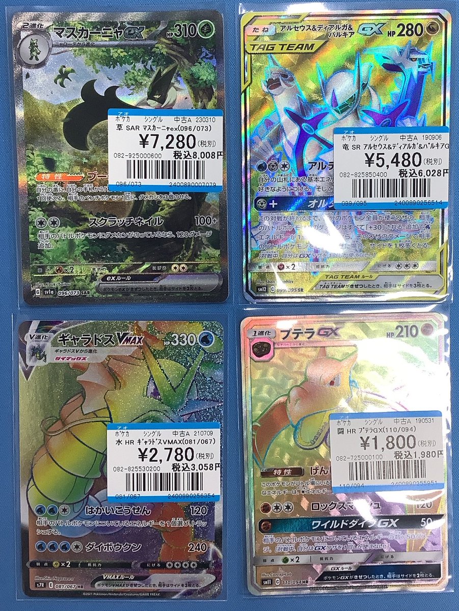 プレイズ京都駅前店 on X: 