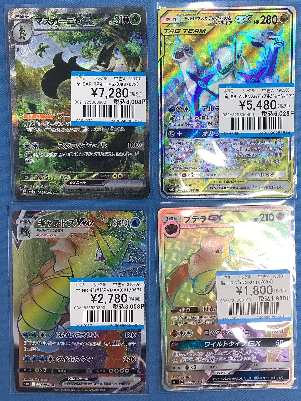 プレイズ京都駅前店 on X: 