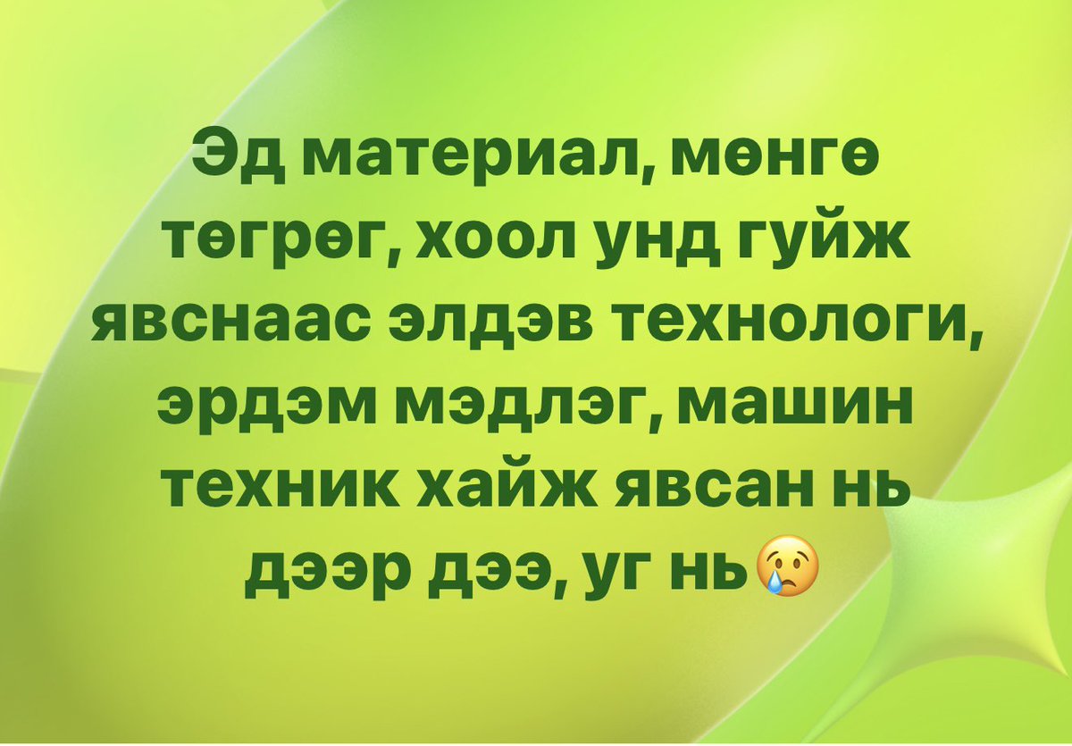 Tumurbaatar.JS (@japansudlaach) on Twitter photo 