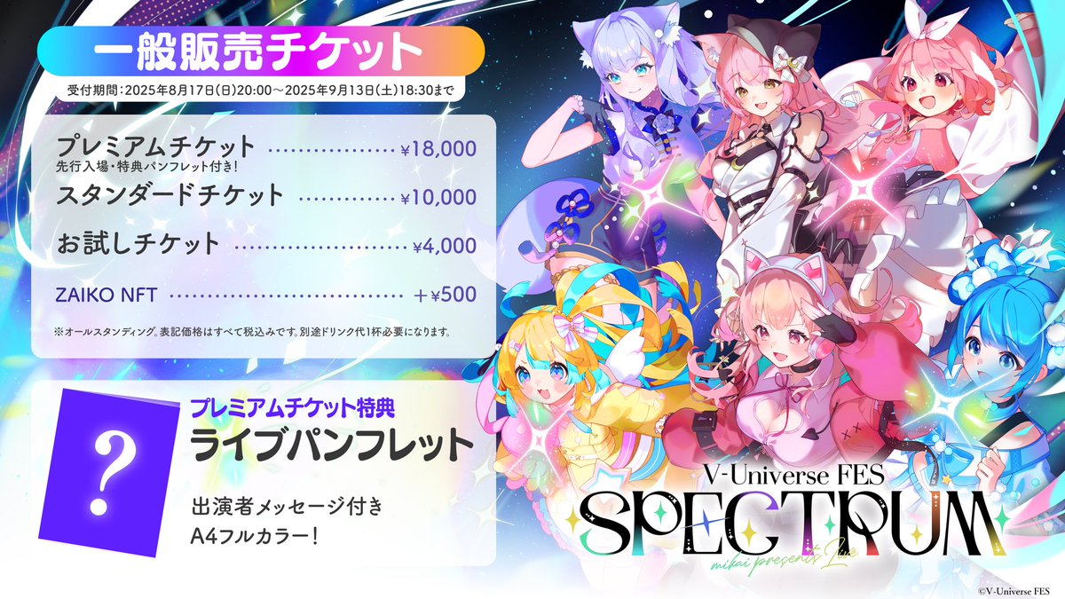 ama_hano's tweet image. 🪐 #VUniverseFES おしらせ 🪐

✦︎ お品書き公開.ᐟ.ᐟ
      ︎✧バングルライトは全１２色に光らせられるよ❕推し色のバングル掲げちゃお♡
    ︎ ︎ ✧後日BOOTHでも販売開始❕
      ︎✧ランダムフォト はBOOTH限定販売
         当たりには複製サイン入りだよ✨

︎✦︎︎︎…