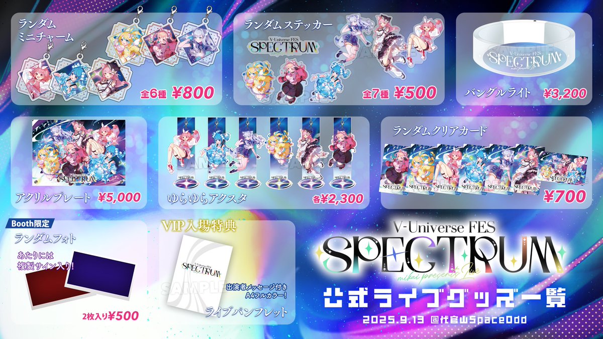 ama_hano's tweet image. 🪐 #VUniverseFES おしらせ 🪐

✦︎ お品書き公開.ᐟ.ᐟ
      ︎✧バングルライトは全１２色に光らせられるよ❕推し色のバングル掲げちゃお♡
    ︎ ︎ ✧後日BOOTHでも販売開始❕
      ︎✧ランダムフォト はBOOTH限定販売
         当たりには複製サイン入りだよ✨

︎✦︎︎︎…