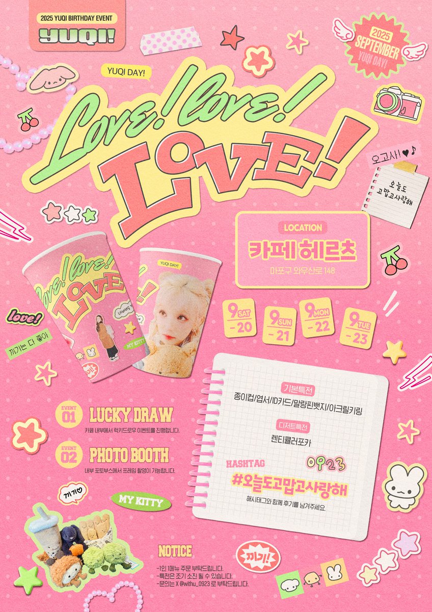𝟤𝟢𝟤𝟧 ʏᴜǫɪ ʙɪʀᴛʜᴅᴀʏ ᴄᴀғᴇ ᴇᴠᴇɴᴛ

ʟᴏᴠᴇ! ʟᴏᴠᴇ! ʟᴏᴠᴇ!

⠀ ⢀⡤⣄⡀
⠀⢠⡏⠀⠀⠳⡄⠀⠀⠀⠀⠀   ⣀⣀⣀
⠀⢸⠃⠀⠀⠀⢿⠀⠀⠀⠀  ⣼⠃⠀⠘⢧
⠀⢸⡆⠀⠀⠀⠸⡆⠀⠀   ⣸⠃⠀⠀⠀⠈⢧
⠀⠈⣇⠀⠀⠀   ⣧⠀   ⠀⡏⠀⢦⠀⠀⠀⠸⡆
⠀　⢹⡀⠀⠀⠀⢸⠀     ⢸⠇⠀⠘⢧⡀⣸⠃