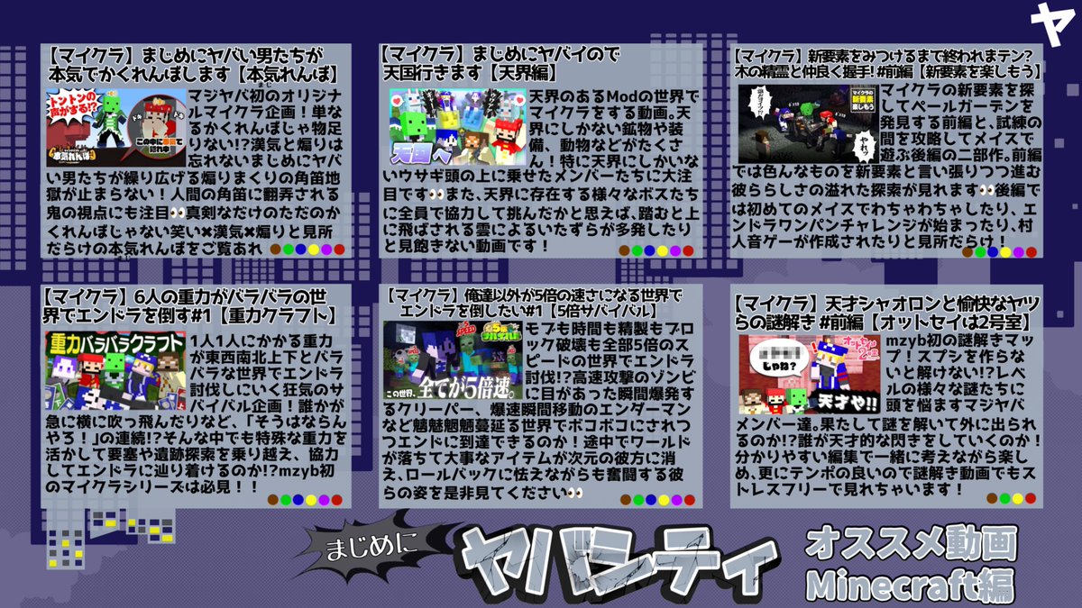 まじめにヤバシティ　まとめ売り まじめにヤバシティ まとめ売り まじめにヤバシティ まとめ売り まじめ