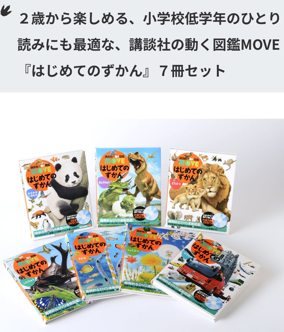 講談社の図鑑MOVE】動くズッカーン！公式☆「恐竜新訂二版」大