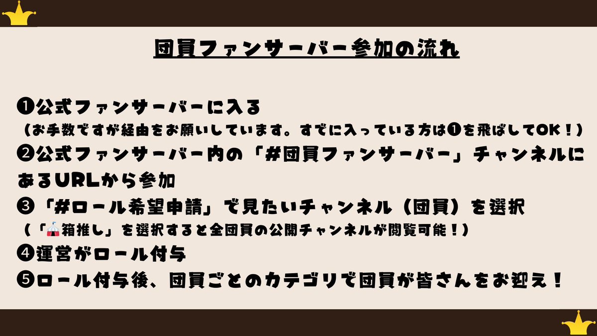 circus_chara's tweet photo. \\さ〜かす！団員ファンサーバーOPEN🦁//

新たな挑戦に向け、団員ファンサーバーが生まれ変わる…🎪

詳細は画像をご覧ください！

さ〜かす！公式ファンサーバー👇🏻
🔗https://t.co/CMV5i0Gtoa